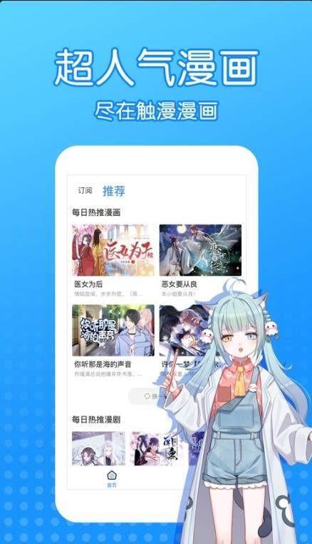 沐沐漫画官网版  v1.0.0图2