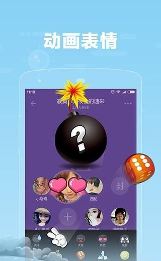 糖糖直播  v1.3.4图3