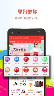 福派乐购  v3.0.25图1