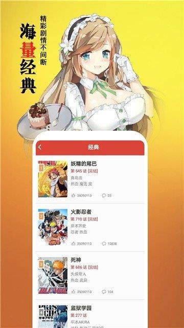 爱看漫画免费版