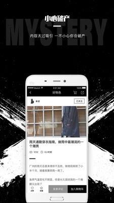 神秘商店  v3.2.19图4