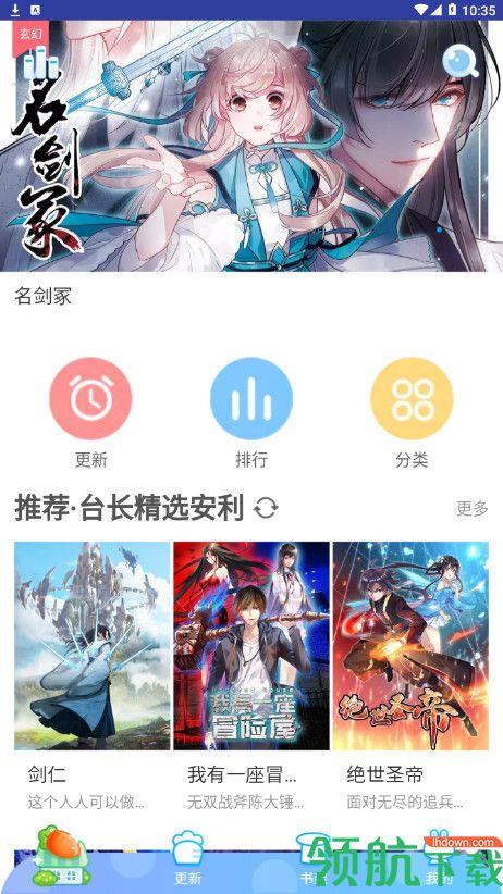 黄皮漫画免费最新版  v1.0图1