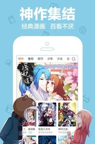 盛泰动漫  v1.0图2