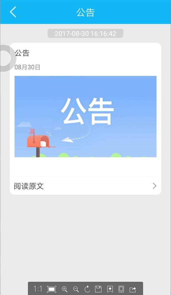 易易部落  v9.0.0图4