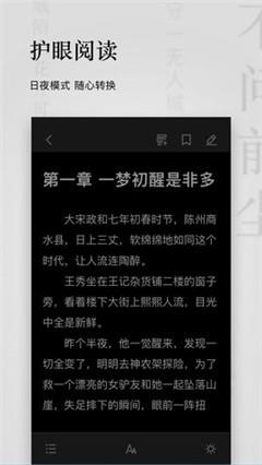 点阅小说  v0.1.1图1