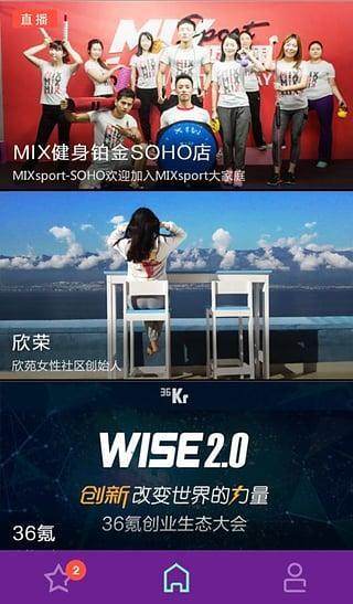 聚场直播  v1.03图3