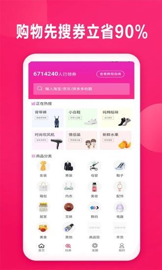 省巴巴  v1.0.5图3