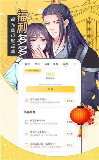 油条漫画登录版  v1.0图3