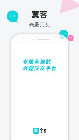 寞客  v1.3.0图1