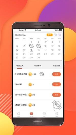 掌淘家  v1.0.2图2