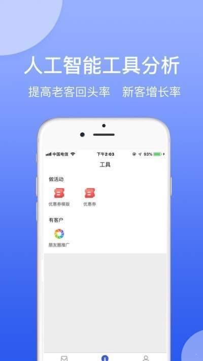 快鱼说  v1.1.0图4