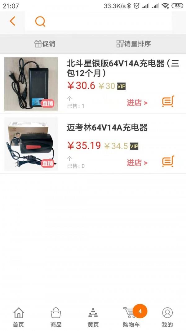 汇商优选  v2.2.6图3