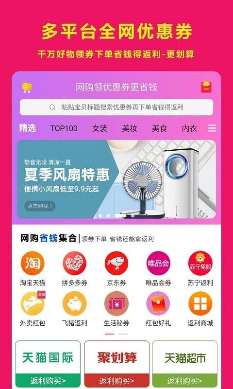 秘券生活  v8.4.1图1