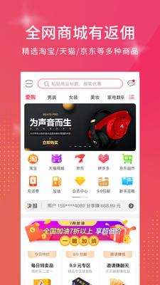 I购优品  v1.2.6图2