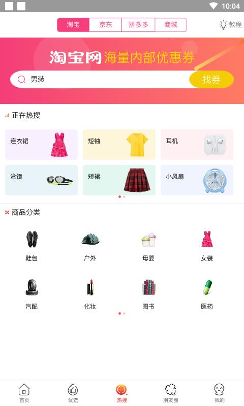 全网合赢  v3.0.31图3