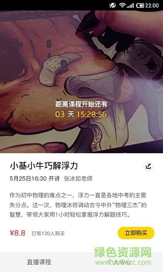 叮当课堂(视频教学)  v1.0.0图1