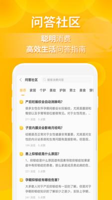 小鹿发现  v2.6.2图4