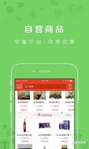 新科奇  v2.3.21图1