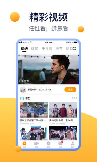 方糖娱乐电影  v5.7.3图3