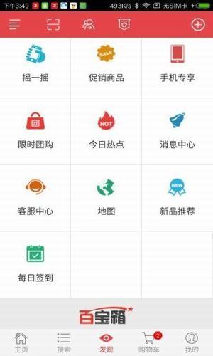 汇名惠  v1.12.2图2