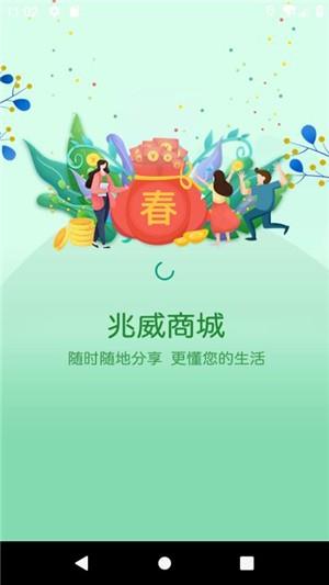 兆威商城  v1.0.2图3