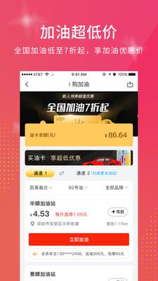 I购优品  v1.2.6图4