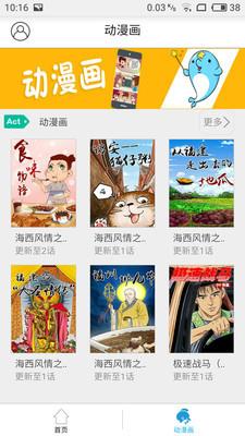 漫星社漫画