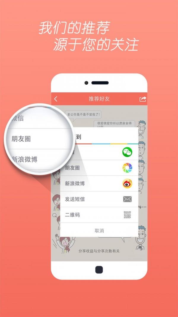 天天优惠  v1.5.3图5