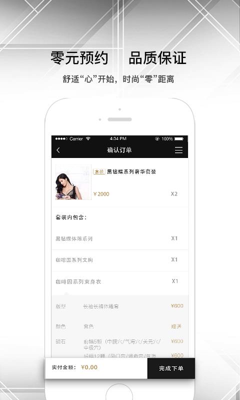 蓓丽莲娜  v2.2.0图4