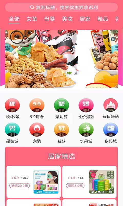 万事购物  v2.8图1