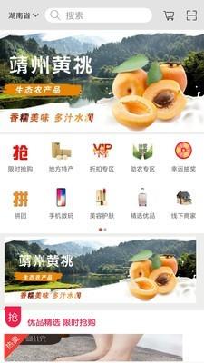 优品惠购  v2.3图1