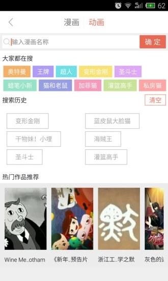 漫画控破解版  v3.5.50图2