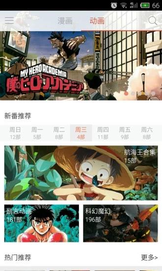 漫画控破解版  v3.5.50图1