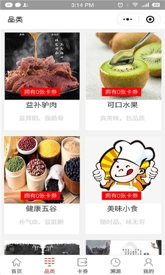 云尚吃货  v1.0.3图3