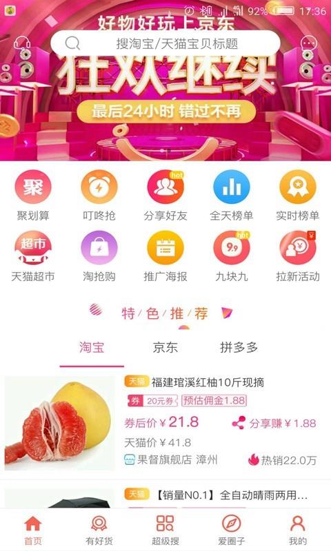 爱壹购  v1.2.2图1