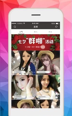 粉豹直播安卓版  v2.4.2图1