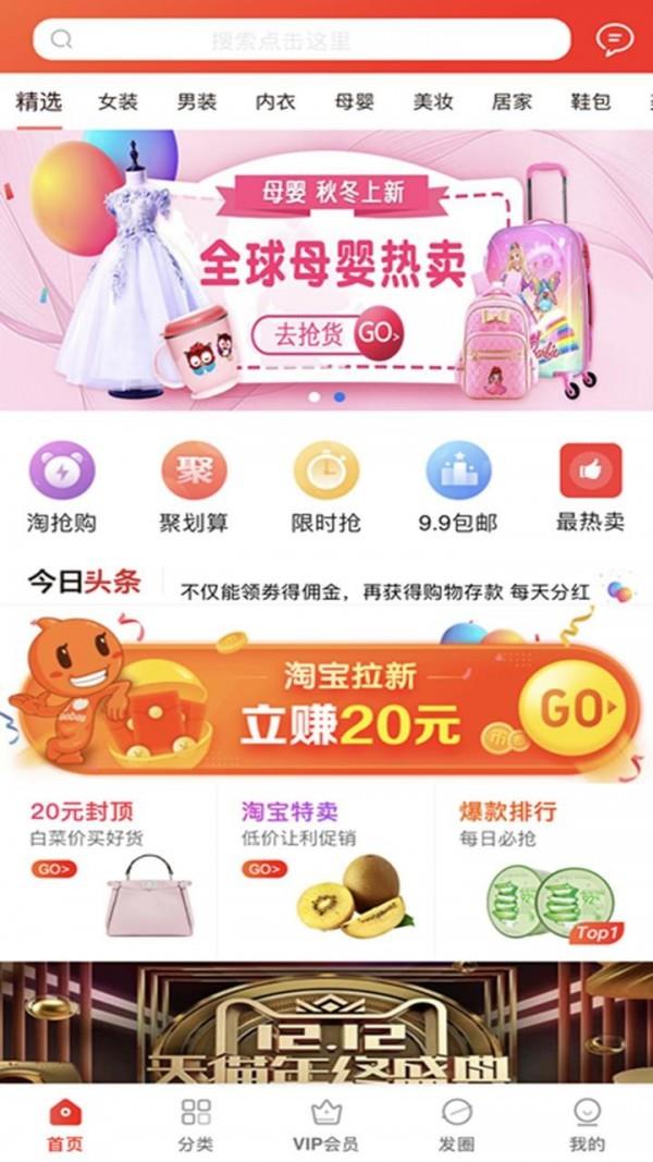 购得莱福  v0.0.7图1