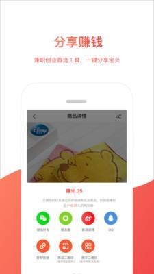 斑马优选  v1.1.5图4