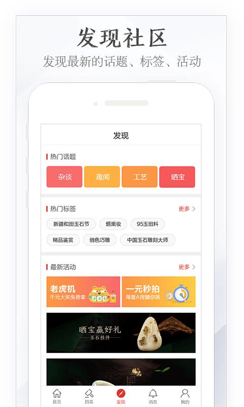 玉石宝  v2.0.0图4