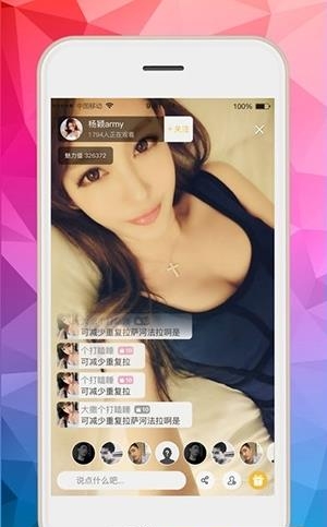 粉豹直播安卓版  v2.4.2图2