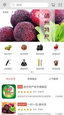 优品惠购  v2.3图3