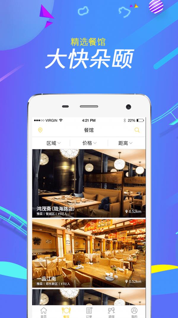 久久免单  v3.7.0图3