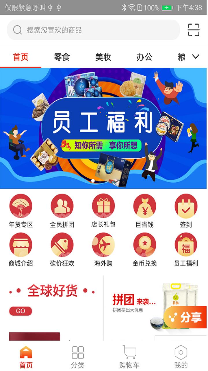 巨柚商城  v2.6.2.5图1