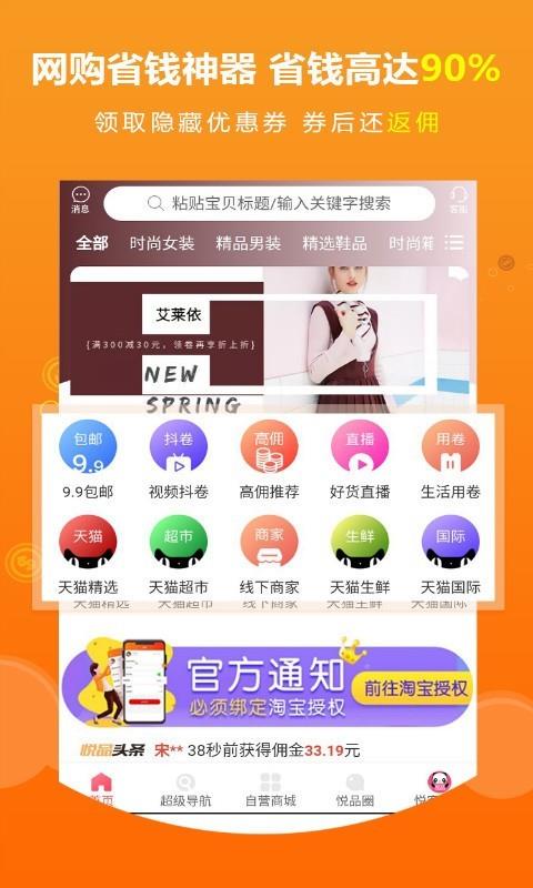 悦品  v1.1.61图1