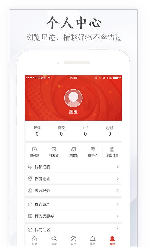 玉石宝  v2.0.0图5