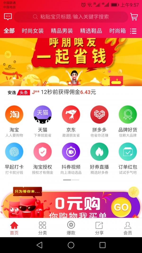 安逸淘  v1.1.33图1