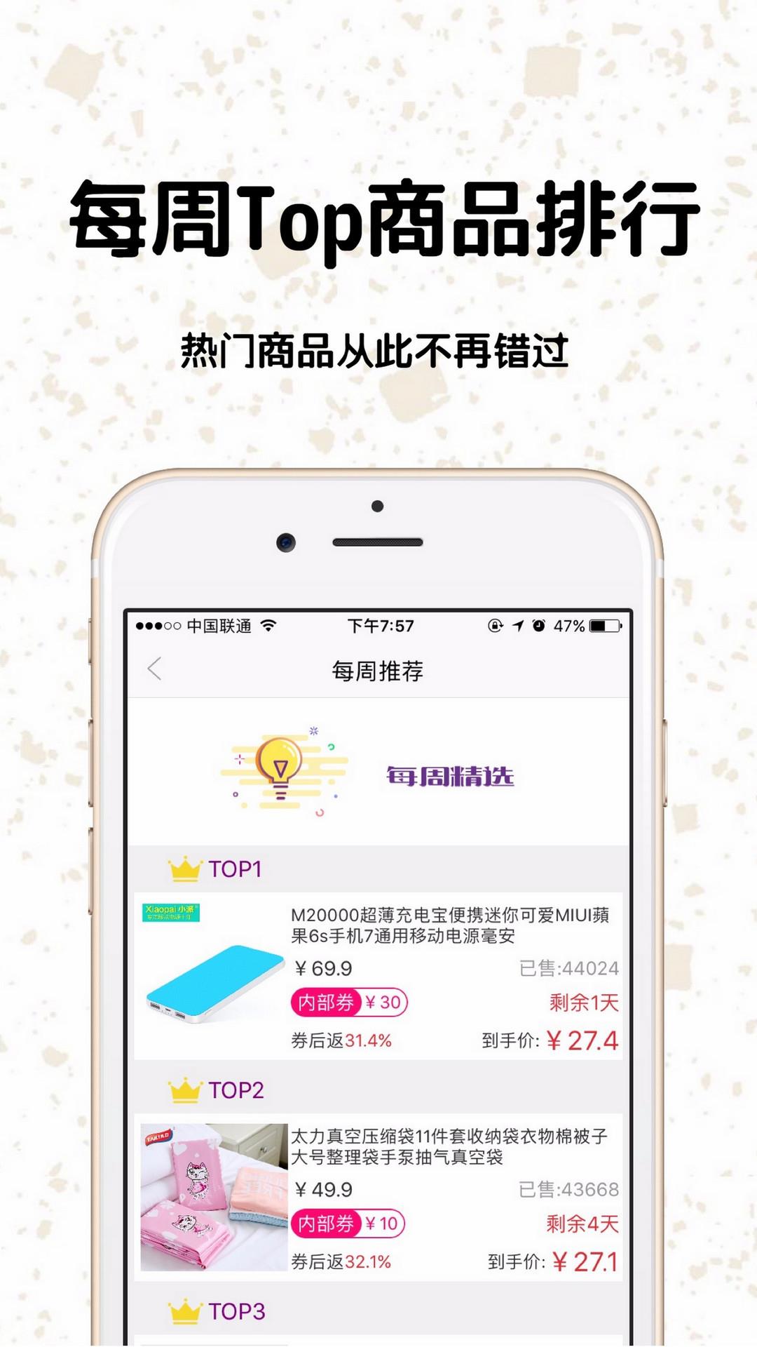 返利商城  v1.11图2