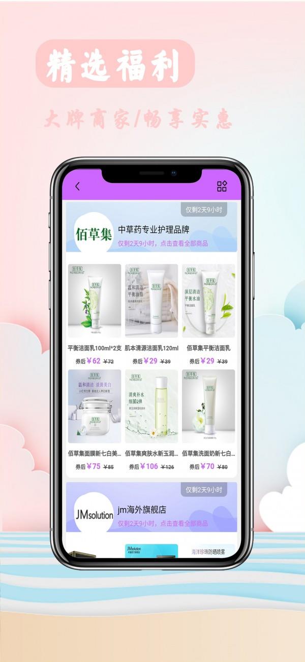 聚优小屋  v7.1.8图2