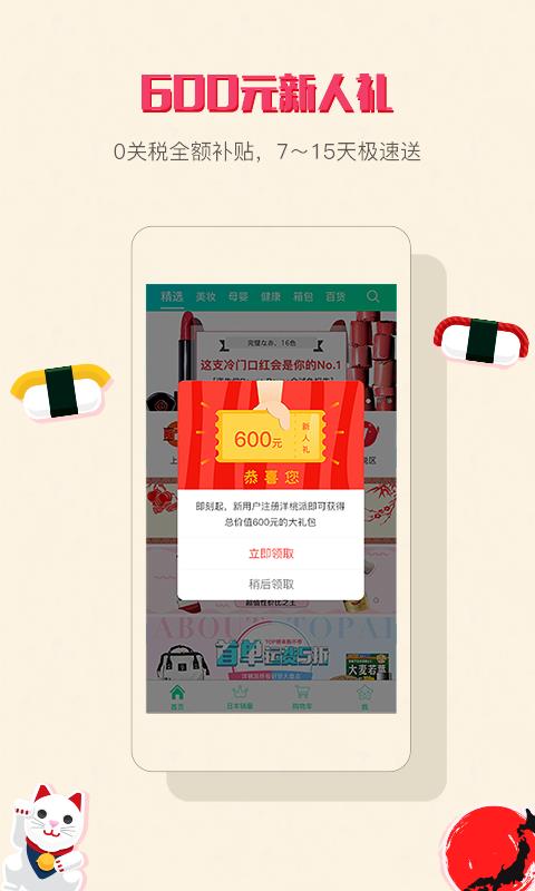 洋桃派  v3.0.2图5