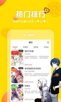 土豪漫画旧版  v1.0图1